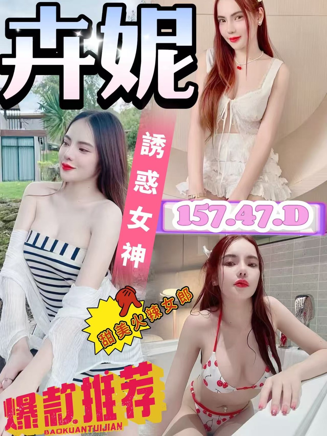 隔定點茶 調皮羞赧 兼職 米凡 電影檢票員29/36E